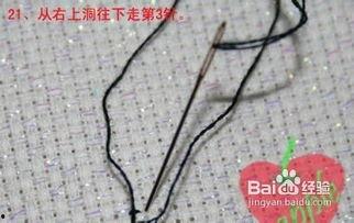 十字绣线头埋线视频