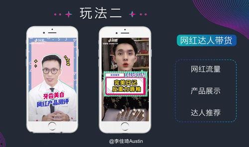 如何拍短视频带货,轻松拍出吸金短视频