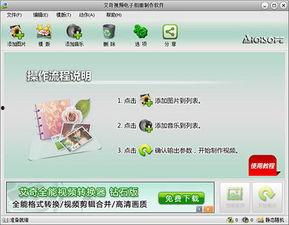 免费成视频,揭秘低成本制作高质量视频的秘诀