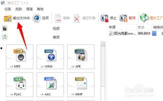 把视频转成音频