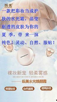 纵美水光霜使用视频