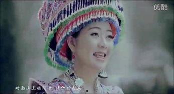 苗家小阿妹视频,传承民族风情的青春旋律