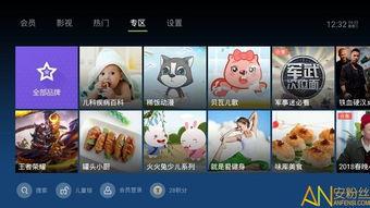 泰捷视频tv版apk,畅享高清影视的智能伴侣