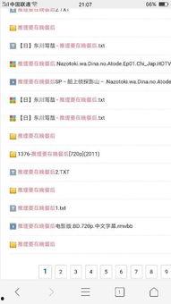 日本高清视频高清网址,揭秘热门高清视频网址