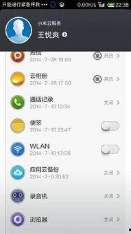 小米视频闪退解决方法