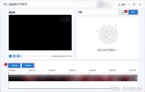 视频加字幕用什么软件,人工智能助手nn副标题：AI赋能，未来生活新篇章